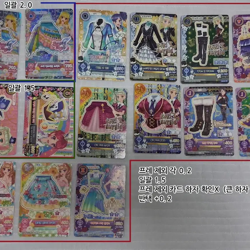[BUNJANG] Aikatsu! Cards / 아이엠스타 카드 조각 아이카츠 카드