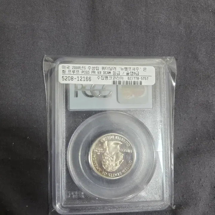 [BUNJANG] US New Hampshire Silver Coin (Slab Partially Damaged) / 미국 뉴햄스셔주 은화슬랩일부파손