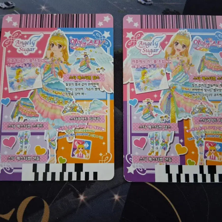 [BUNJANG] Aikatsu! Aikatsu! Star Festival Card Set / 아이카츠 아이엠스타 카드 스타페스티벌 조각 한판
