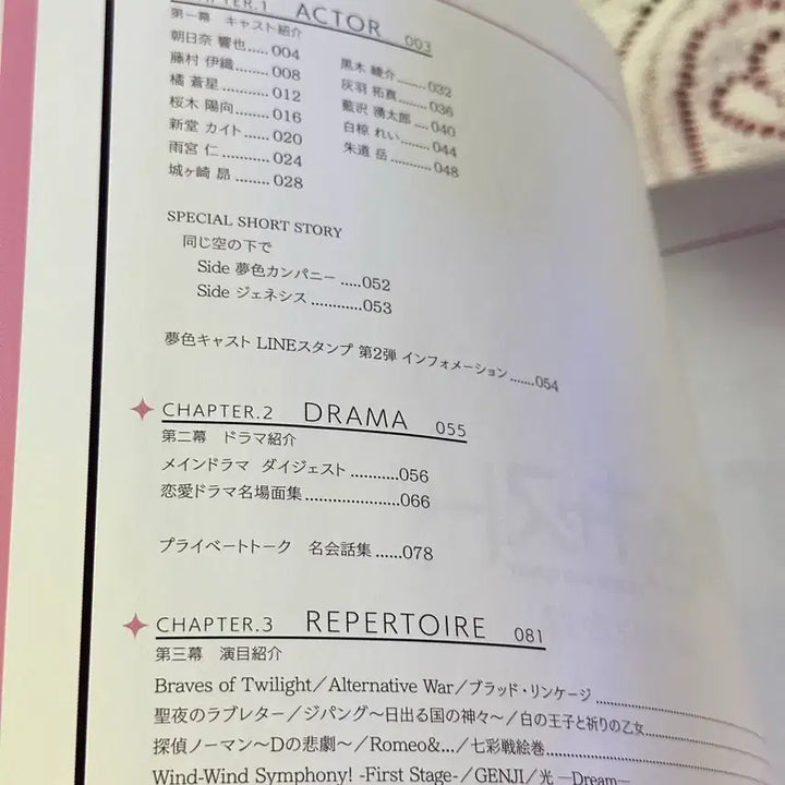 [BUNJANG] Yumeiro Cast Official Fanbook 2 / 유메이로캐스트 공식 팬북2 유메캐스