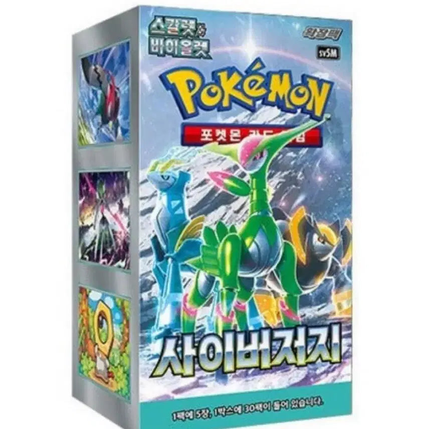 [BUNJANG] Pokemon Scarlet &amp; Violet Cyber Judge Unsealed Box / 포켓몬스터 사이버저지 미개봉 박스 판매