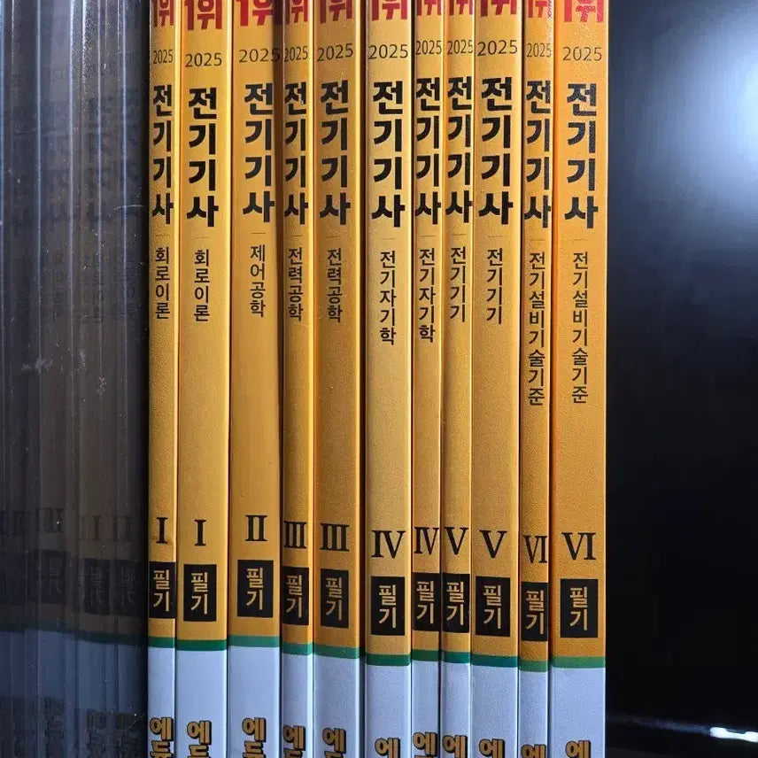 [BUNJANG] 2025 Eduwill Electric Engineer Written Exam Textbook + Type-Specific Practice Problems Set / 2025 에듀윌 전기기사 필기 기본서 + 유형별 N제 전권