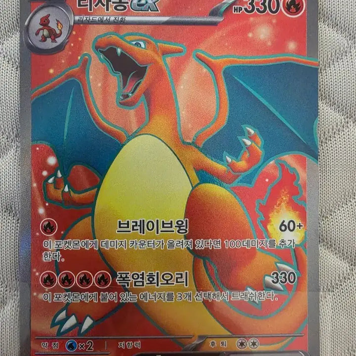 [BUNJANG] Charizard Bundle Set / 리자몽 6종일괄 급쳐