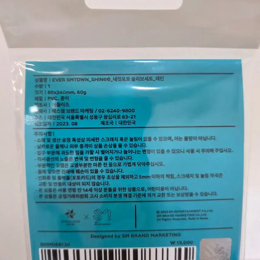 [SOLD OUT] 샤이니 에버랜드 태민 네켓포토 슬리브 세트 미개봉