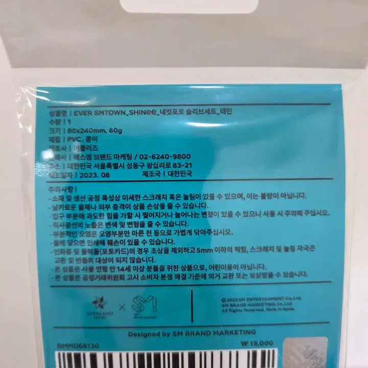 [SOLD OUT] 샤이니 에버랜드 태민 네켓포토 슬리브 세트 미개봉
