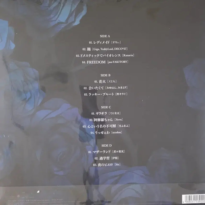 [BUNJANG] Ado 1st Album &