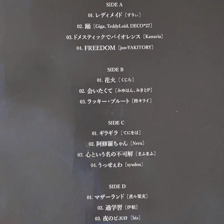 [BUNJANG] Ado 1st Album &