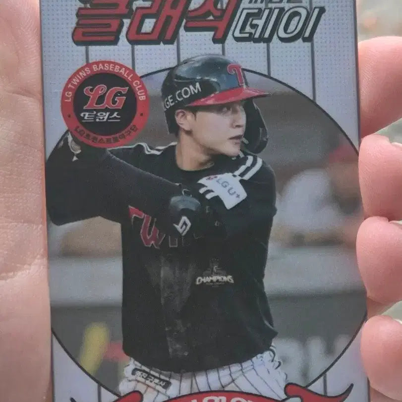[BUNJANG] LG Twins Choi Won-young Classic Day Photocard / LG트윈스 최원영 클래식 데이 포카