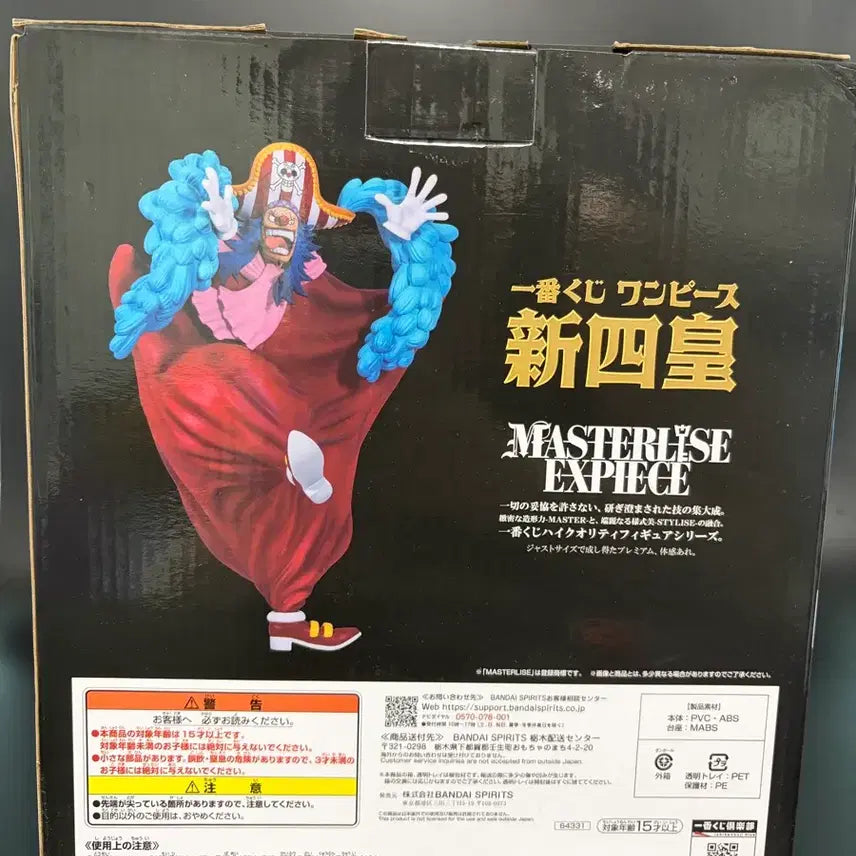 [SOLD OUT] 원피스 제일복권 신사황 버기 피규어