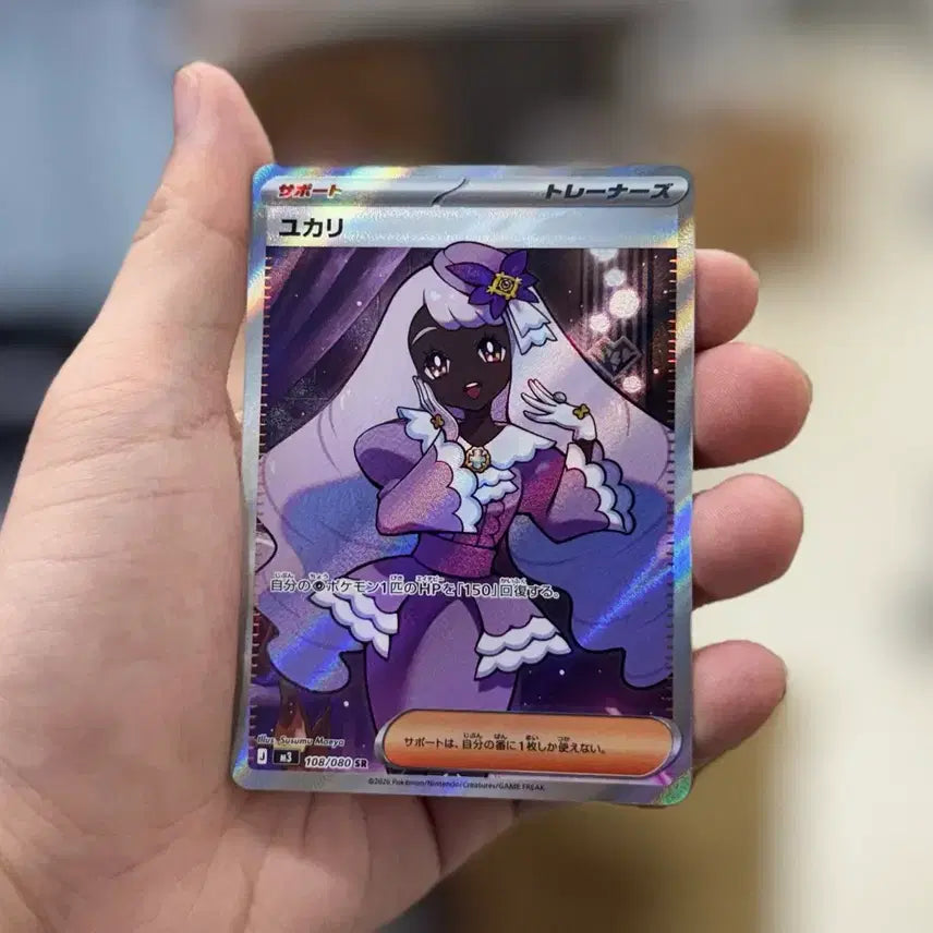 [BUNJANG] Pokemon Card Yukari SR Japanese Edition / 포켓몬카드 유카리 SR 일판 팝니다
