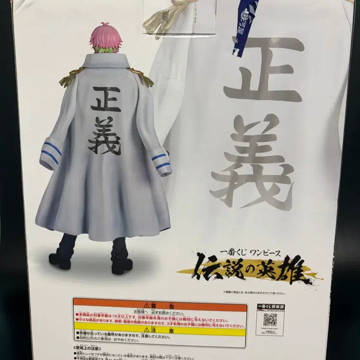 [SOLD OUT] 원피스 제일복권 코비 피규어