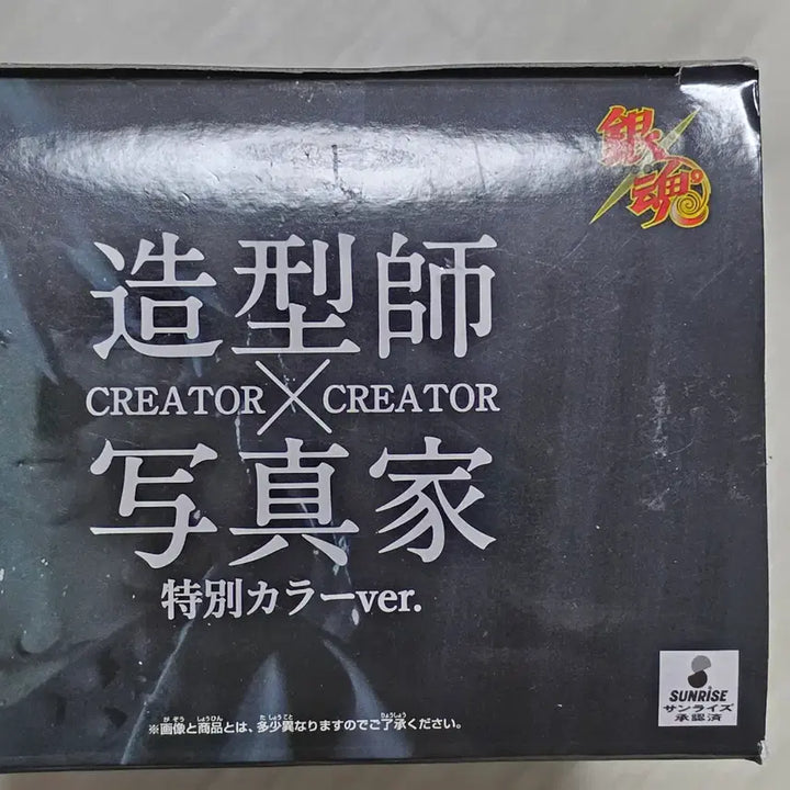 [SOLD OUT] 은혼 CREATORxCREATOR 긴토키 백야차 피규어