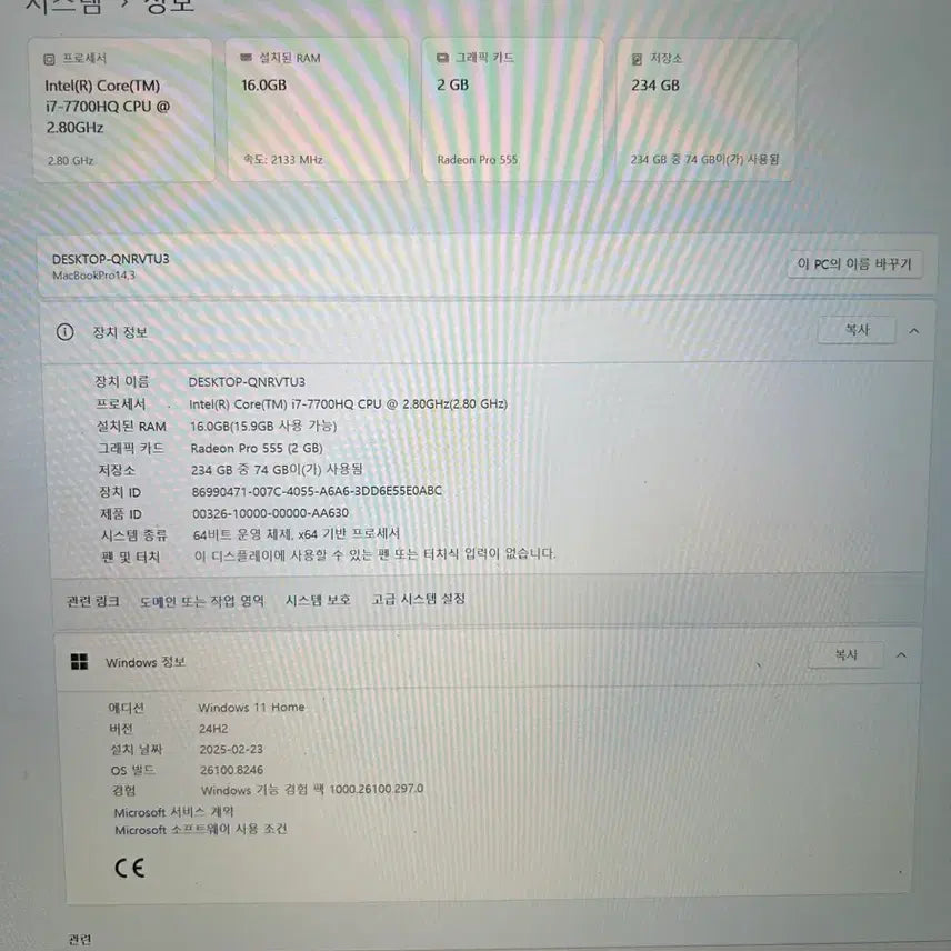 [SOLD OUT] 맥북 프로 Macbookpro2017년
