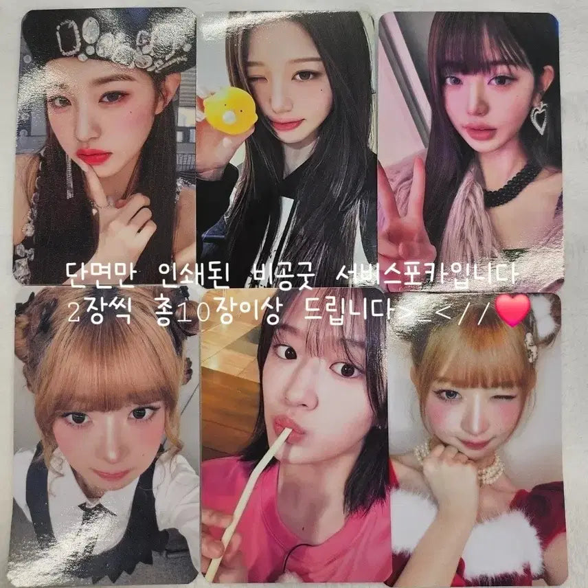 [BUNJANG] IVE Yujin Solo Album (Unsealed) + Yujin POB Set / 아이브루시드드림 유진솔로반(개봉반) + 유진특전2장