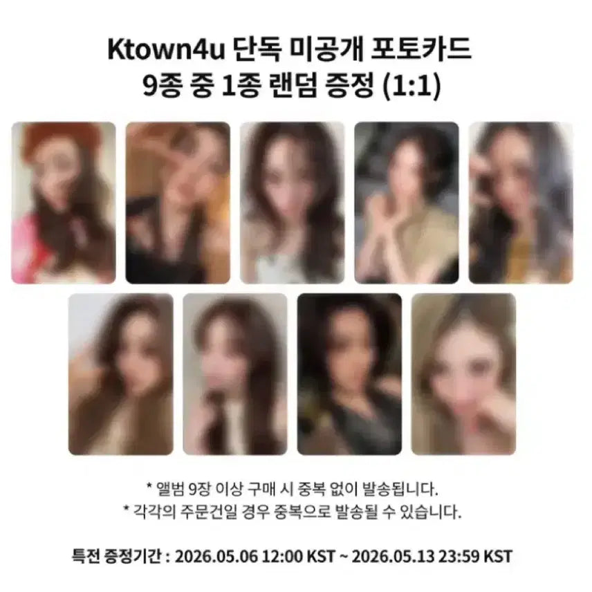 [SOLD OUT] 아이오아이 케이타운포유 포카 미공포 세트