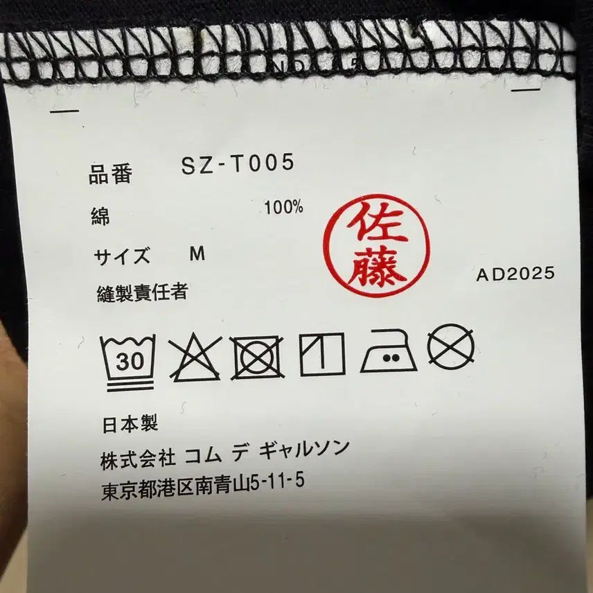 [SOLD OUT] CDG 꼼데가르송 반팔티 블랙 M 미착용