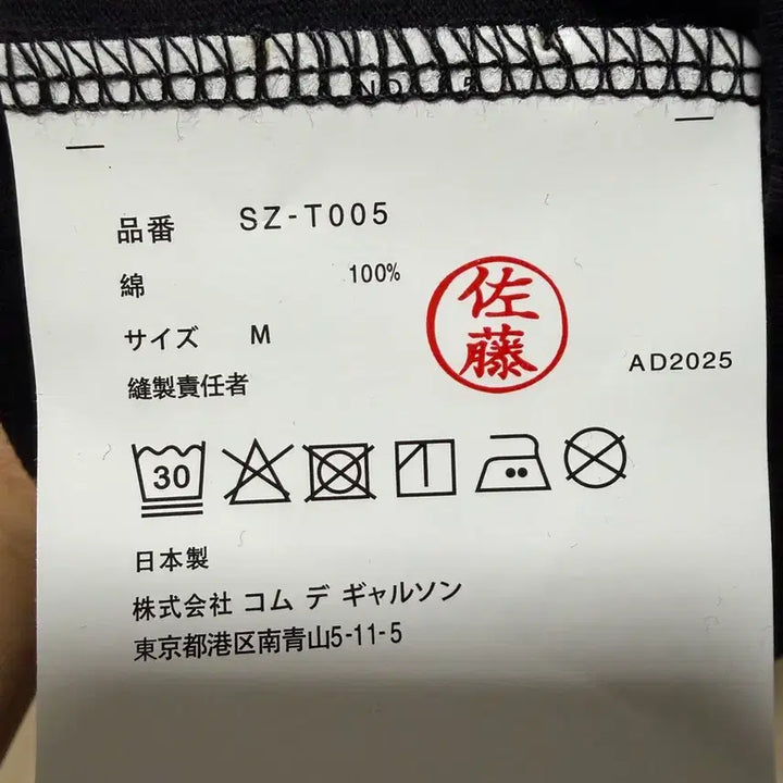 [SOLD OUT] CDG 꼼데가르송 반팔티 블랙 M 미착용