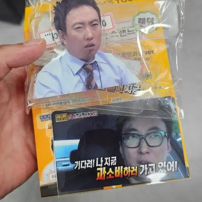 [SOLD OUT] 맘스터치 무한도전 박명수 스탠드+ 포토카드