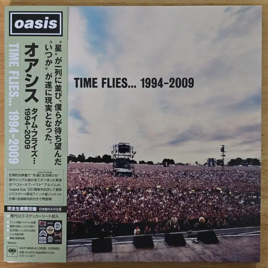 [SOLD OUT] CD 음반 oasis 오아시스 - Time Flies... 2CD