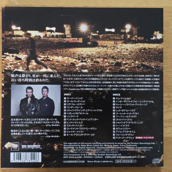 [SOLD OUT] CD 음반 oasis 오아시스 - Time Flies... 2CD