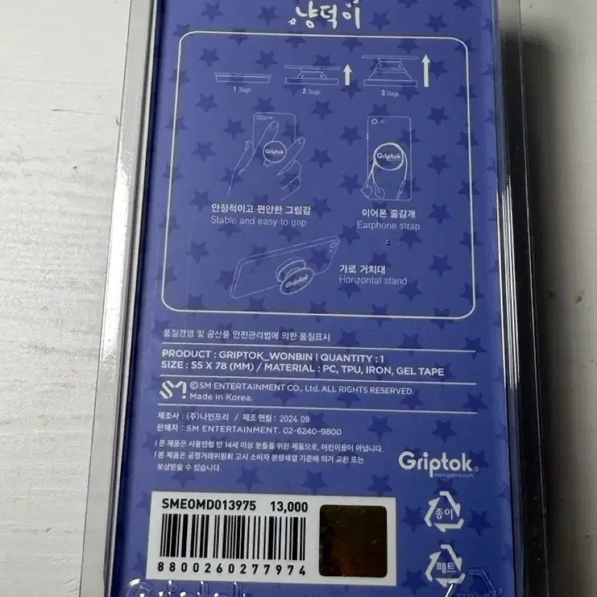 [SOLD OUT] 라이즈 원빈 그립톡