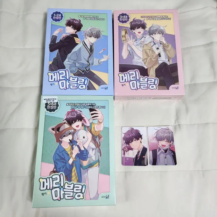 [SOLD OUT] (수수료 포함) 메리마블링 단행본 한정판 1~6권 일괄 판매