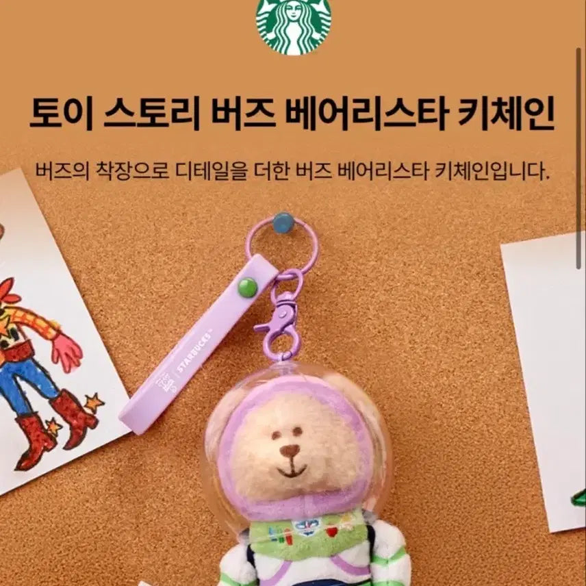 [SOLD OUT] 스타벅스 토이 스토리 버즈 베어리스타 키체인 판매합니다