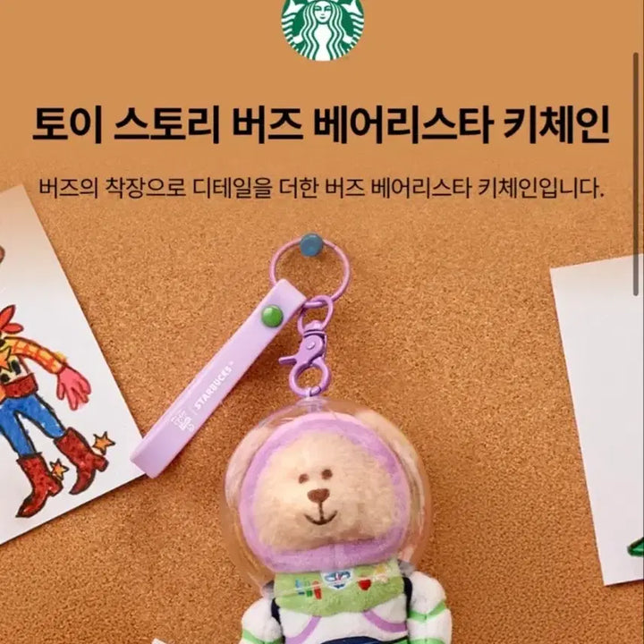 [SOLD OUT] 스타벅스 토이 스토리 버즈 베어리스타 키체인 판매합니다