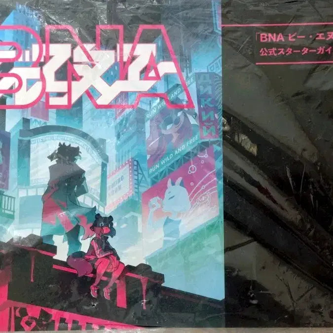 [BUNJANG] BNA Official Starter Guidebook / BNA 공식 스타터 가이드북