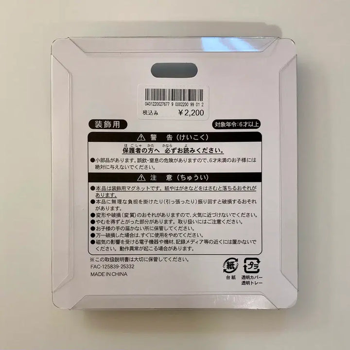[BUNJANG] Tokyo Disneyland DisneySea Entry Symbol Magnet / 도쿄 디즈니랜드 디즈니씨 엔트리 심볼 마그넷