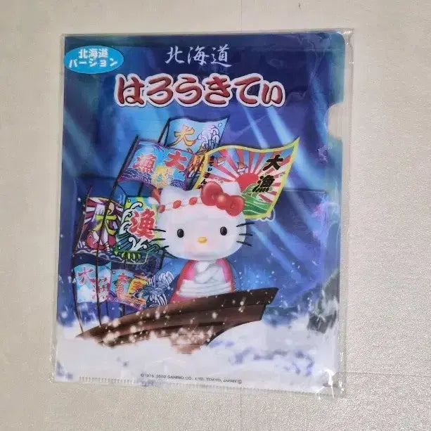 [BUNJANG] Classic Hello Kitty Letter Set / 고전키티 편지지 세트