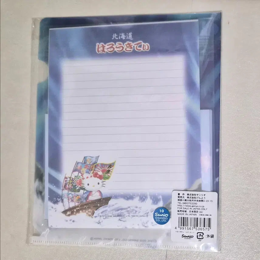 [BUNJANG] Classic Hello Kitty Letter Set / 고전키티 편지지 세트