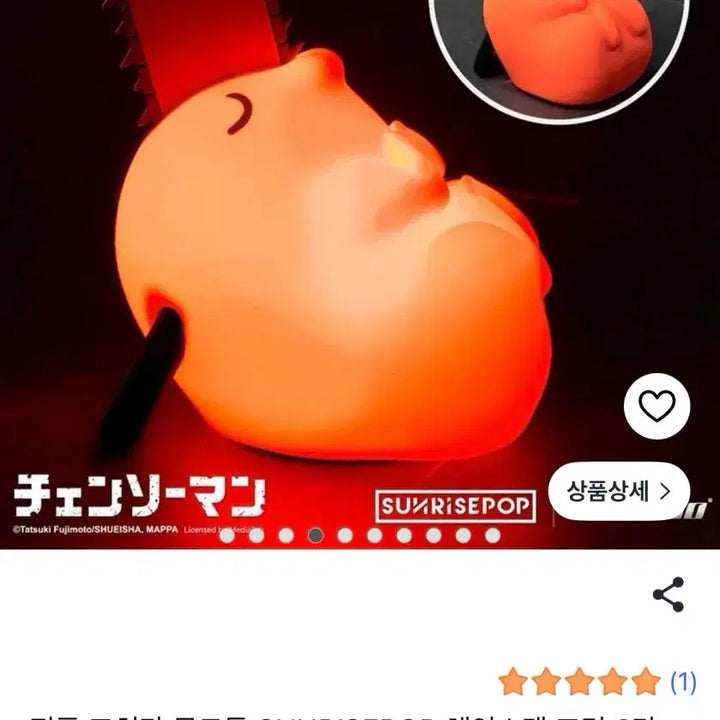[SOLD OUT] 체인소맨 포치타 무드등
