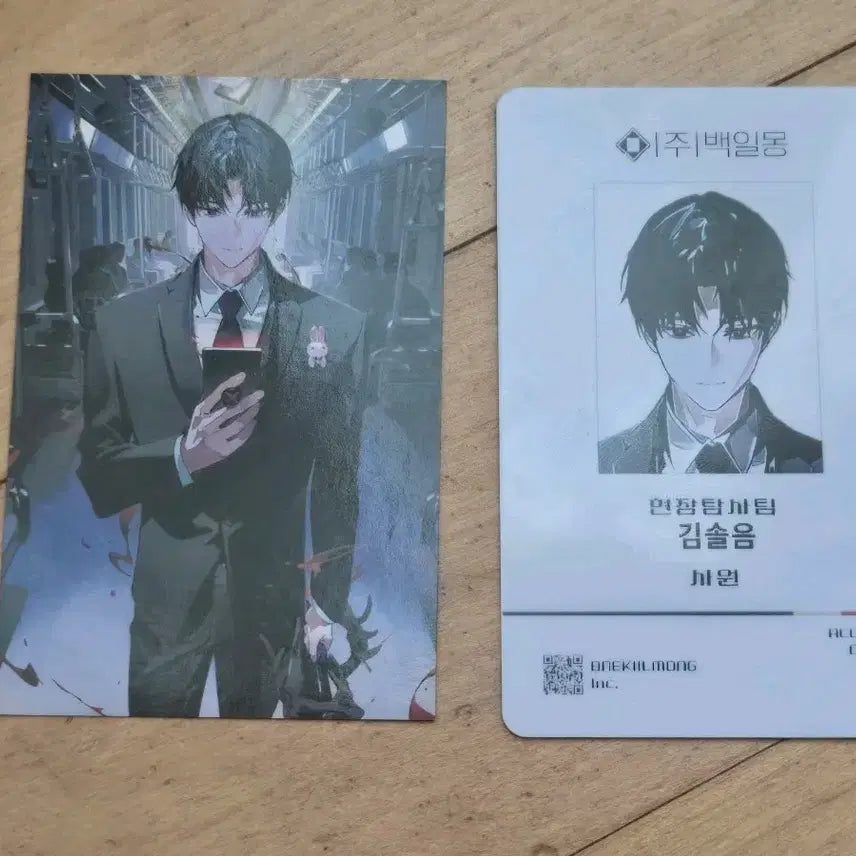 [BUNJANG] K-Pop Pop-up Kim Sol-eum Employee ID Card + Roulette Photocard / 괴출 팝업 김솔음 사원증 + 룰렛 포카