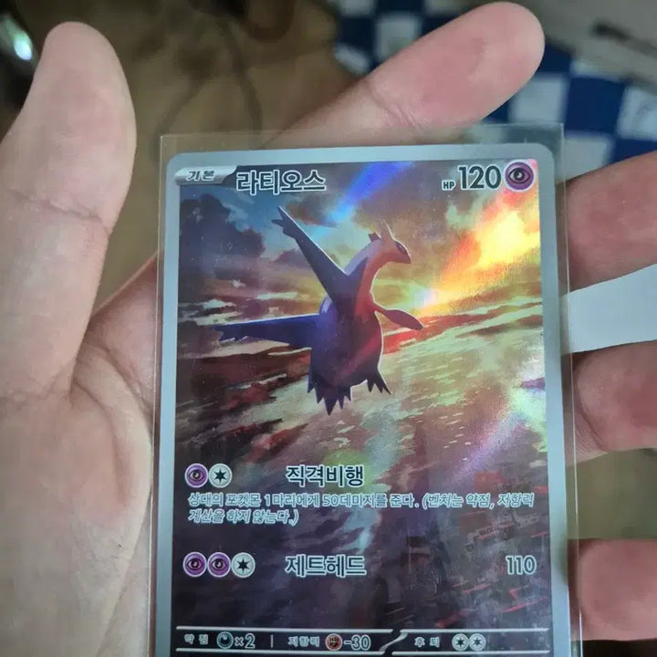 [BUNJANG] Latias AR Card - Graded SSS Condition / 라티오스 AR 카드 급처(마지막 내림)