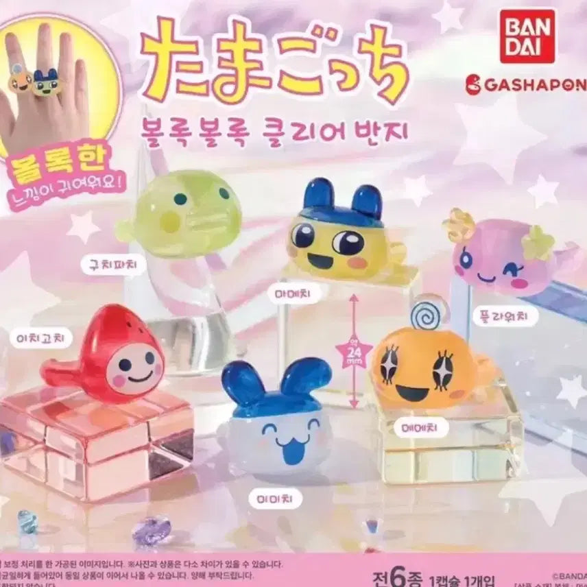 [BUNJANG] Tamagotchi Clearing Tamagot Character Sakuya Doll Keychain Mimitchi Ring / 다마고치 클리어링 반지 주댕치 사쿠야 인형 키링 미미치