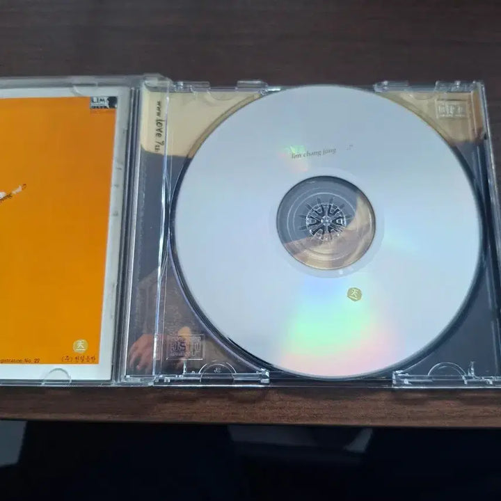 [BUNJANG] Im Chang Jung 7th Album CD / 임창정 7집 CD