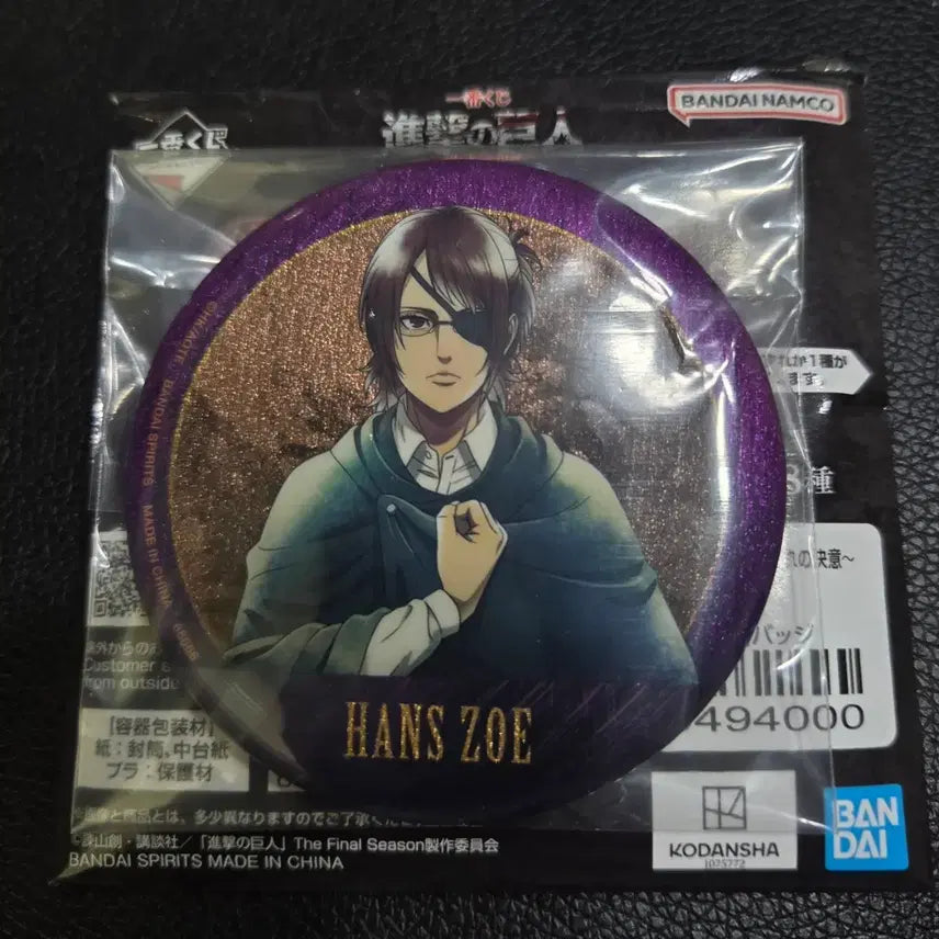 [BUNJANG] Attack on Titan Ichiban Kuji G Prize Hanji Pin Badge / 제일복권 진격의 거인 각자의 결의 G상 핀뱃지 한지
