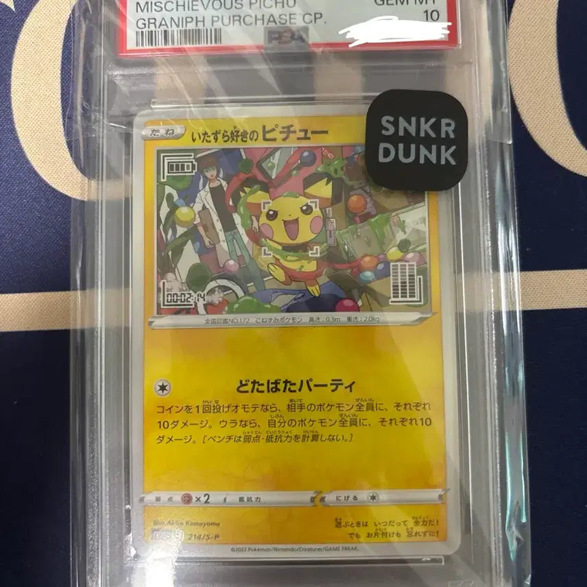 [BUNJANG] Pokemon Jangnankkeureogi Pichu PSA 10 / 포켓몬카드 장난꾸러기 피츄 psa10