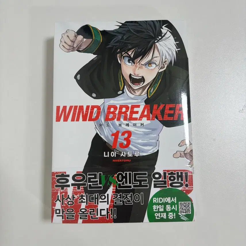 [BUNJANG] Wind Breaker Complete Set Volumes 1-14 (First Edition, Sealed) / 윈드 브레이커 소년만화 만화책 전권 1-14권 일괄 초판 미개봉 양도
