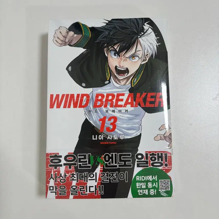 [BUNJANG] Wind Breaker Complete Set Volumes 1-14 (First Edition, Sealed) / 윈드 브레이커 소년만화 만화책 전권 1-14권 일괄 초판 미개봉 양도