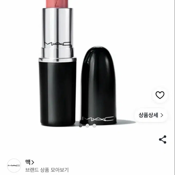[BUNJANG] MAC Lustreglass Lipstick 542 See xo / 맥 러스터글래스 립스틱 542 셀아웃 3g