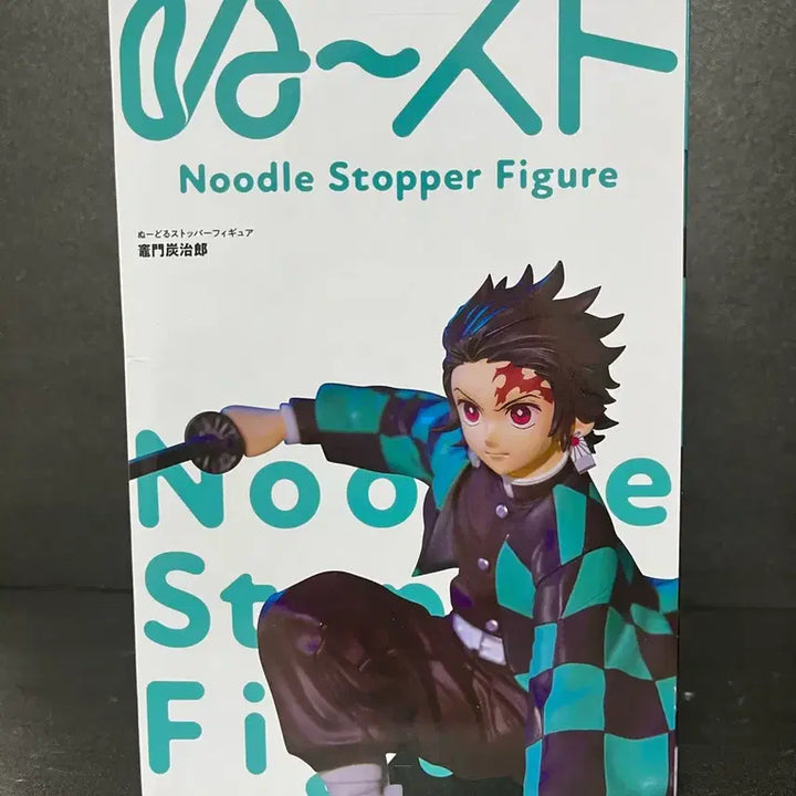 [BUNJANG] Sealed Demon Slayer Tanjiro Noodles Stopper Figure / 미개봉 귀멸의칼날 탄지로 누들스토퍼 피규어 탄지로 피규어