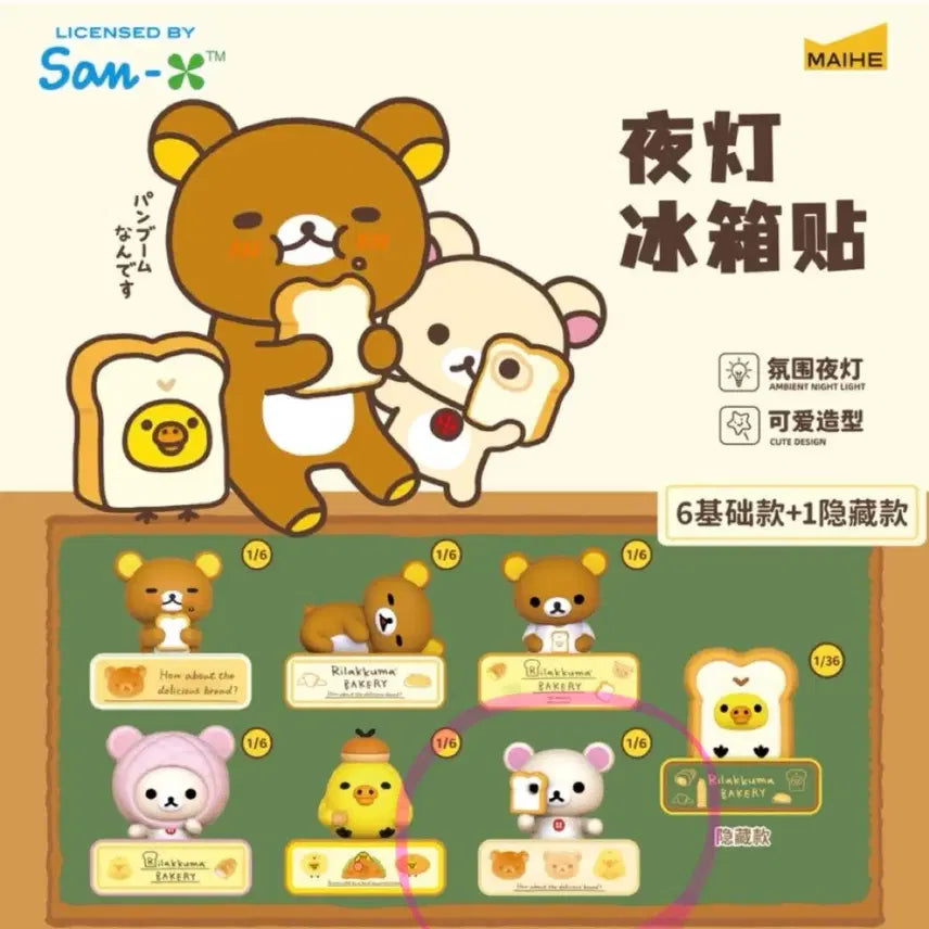 [BUNJANG] San-X Rilakkuma Bakery Series Light Magnet / 산엑스 베이커리 무드등 라이트 자석 마그넷 코리락쿠마