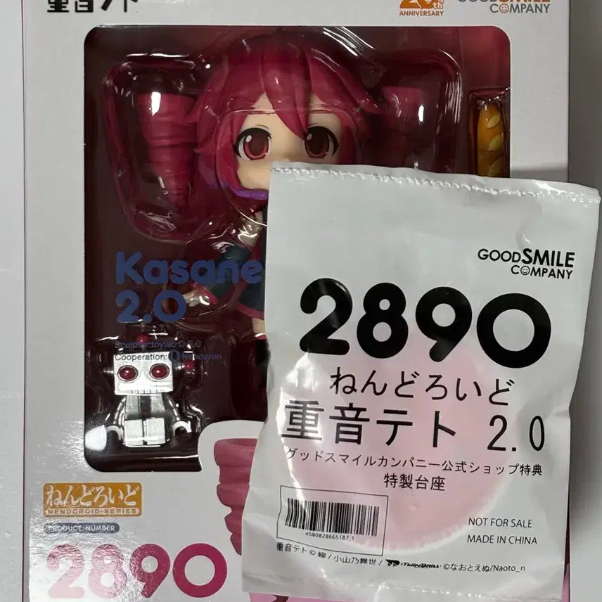 [BUNJANG] Kasane Teto 2.0 Nendoroid with Bonus / 특전포함)카사네 테토 2.0 넨도로이드