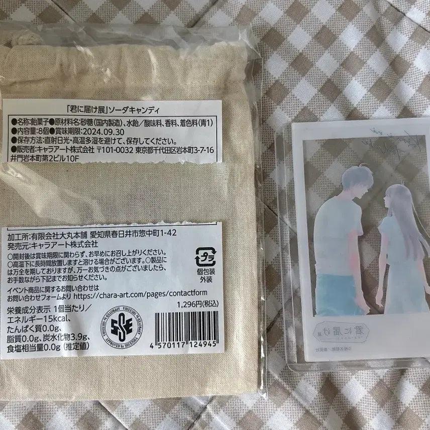 [BUNJANG] Kimi ni Todoke Sawako Kazehaya Pouch Card Set / 너에게 닿기를 전시회 사와코 카제하야 파우치 카드 세트 고전문구