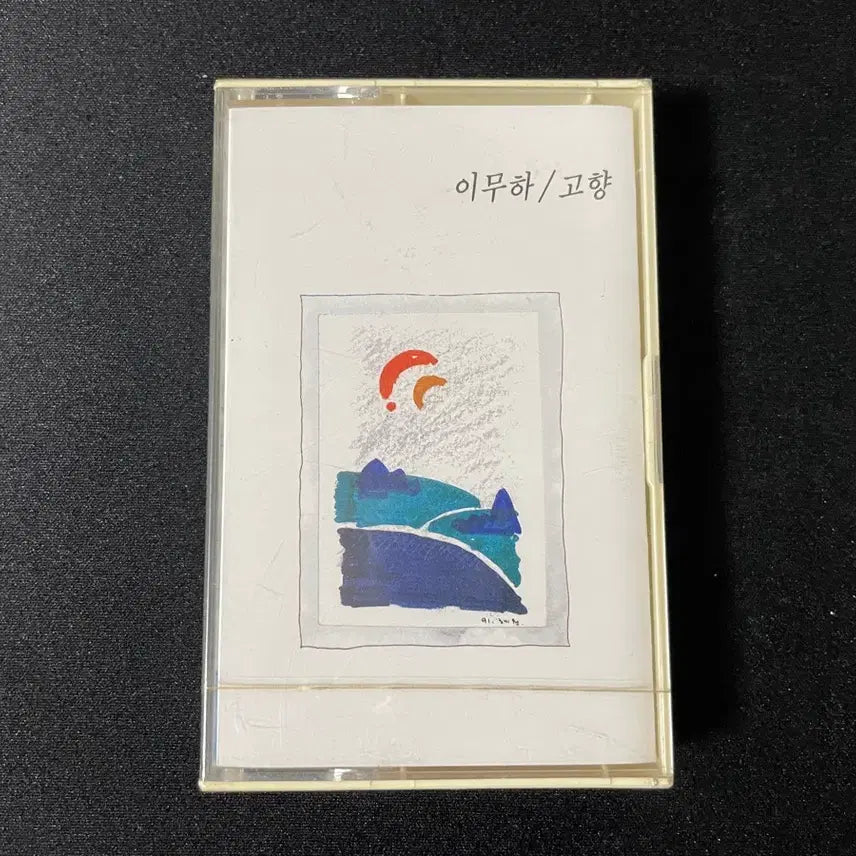 [BUNJANG] Lee Mu-ha Hometown Sealed Cassette Tape / 이무하 고향 미개봉 카세트 테이프