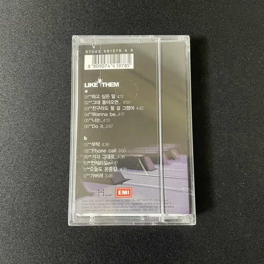 [BUNJANG] Gummy 1st Album Unsealed Cassette Tape / 거미 1집 미개봉 카세트 테이프