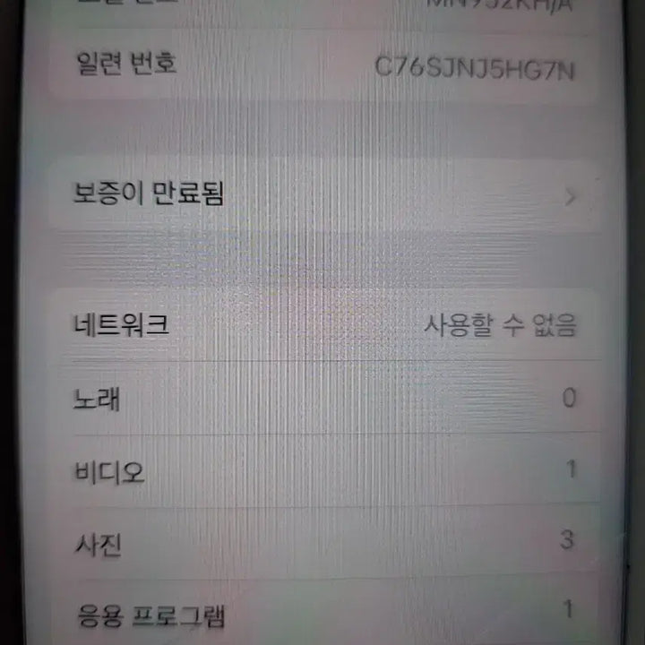 [BUNJANG] Apple iPhone 7 128GB Rose Gold / 아이폰7 로즈골드