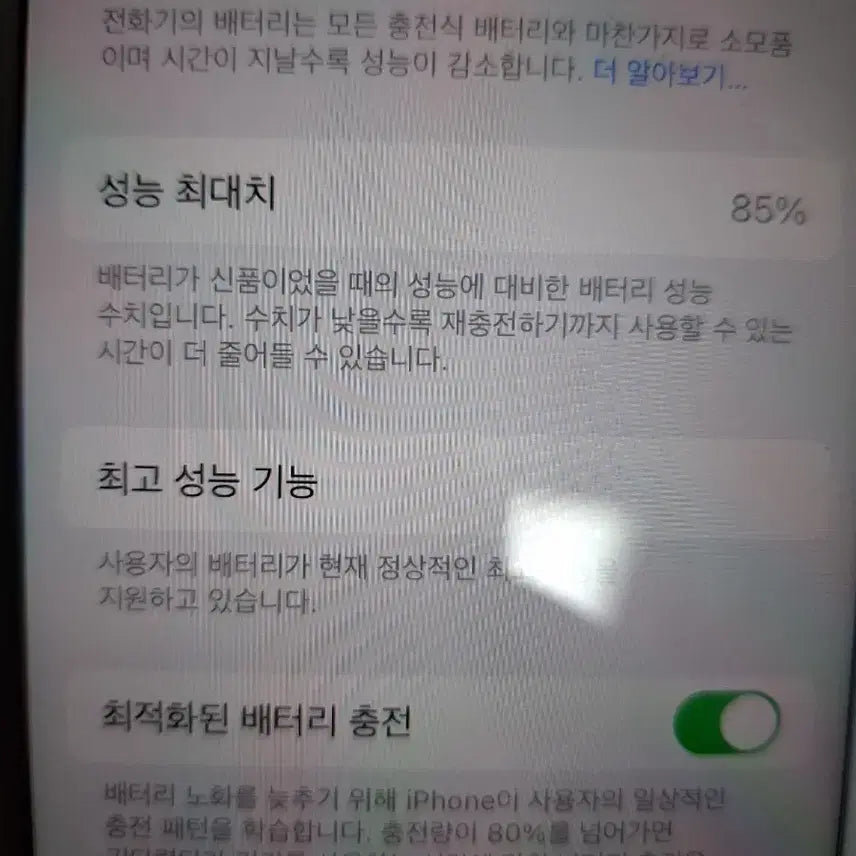 [BUNJANG] Apple iPhone 7 128GB Rose Gold / 아이폰7 로즈골드